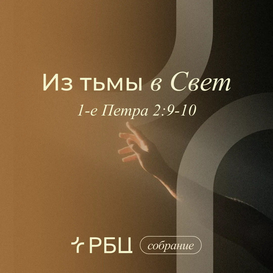 Есть особенная тишина, в которой Бог обращается к нам. Он не спрашивает, готовы ли мы, ...
