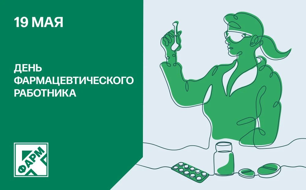 ✅ 19 мая 1581 года по указу Ивана Грозного открылась первая в России аптека — с нее нач...