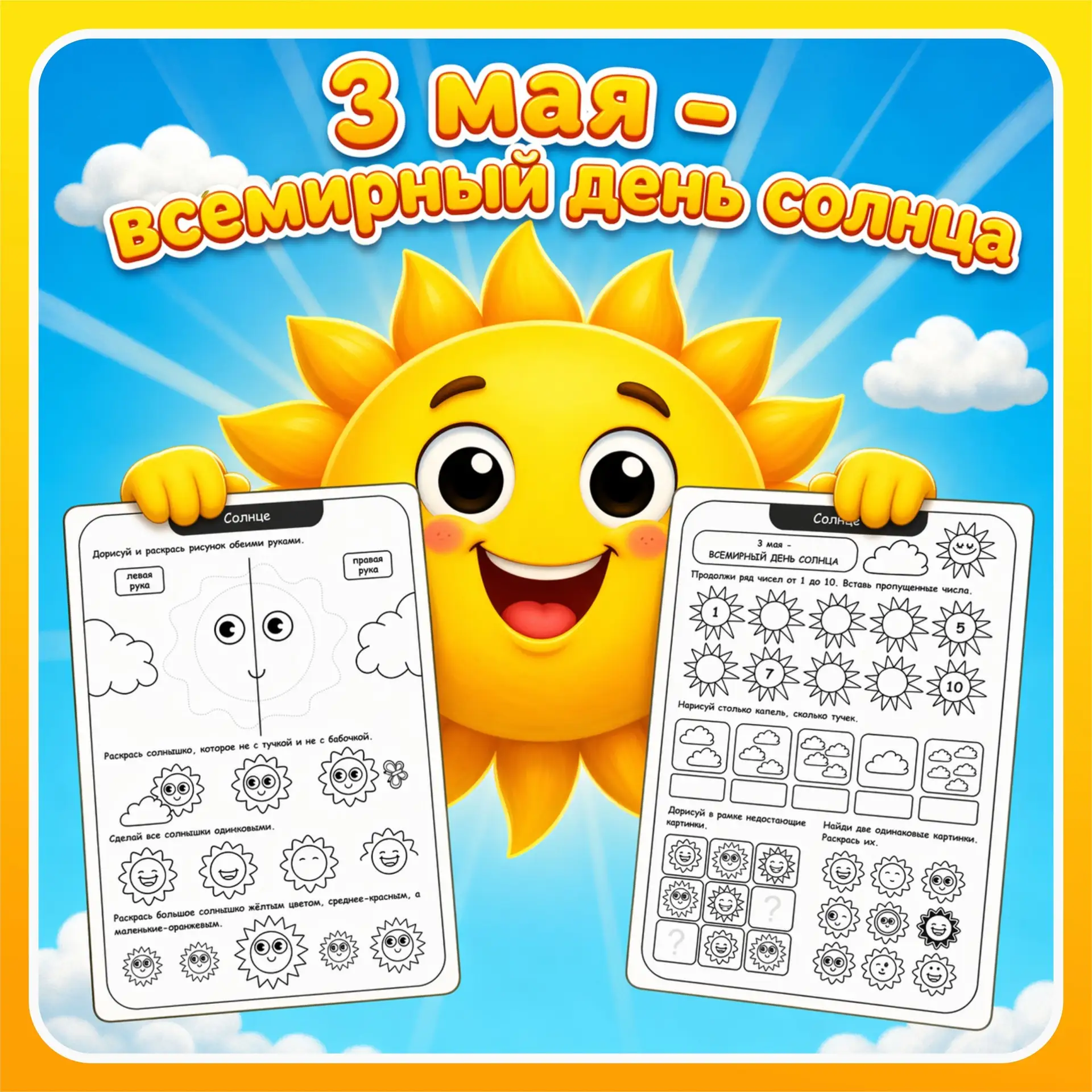 СКАЧАТЬ ПОЛЕЗНЫЙ МАТЕРИАЛ - https://disk.yandex.ru/d/ZNJMm99kVrEx7g ☀️