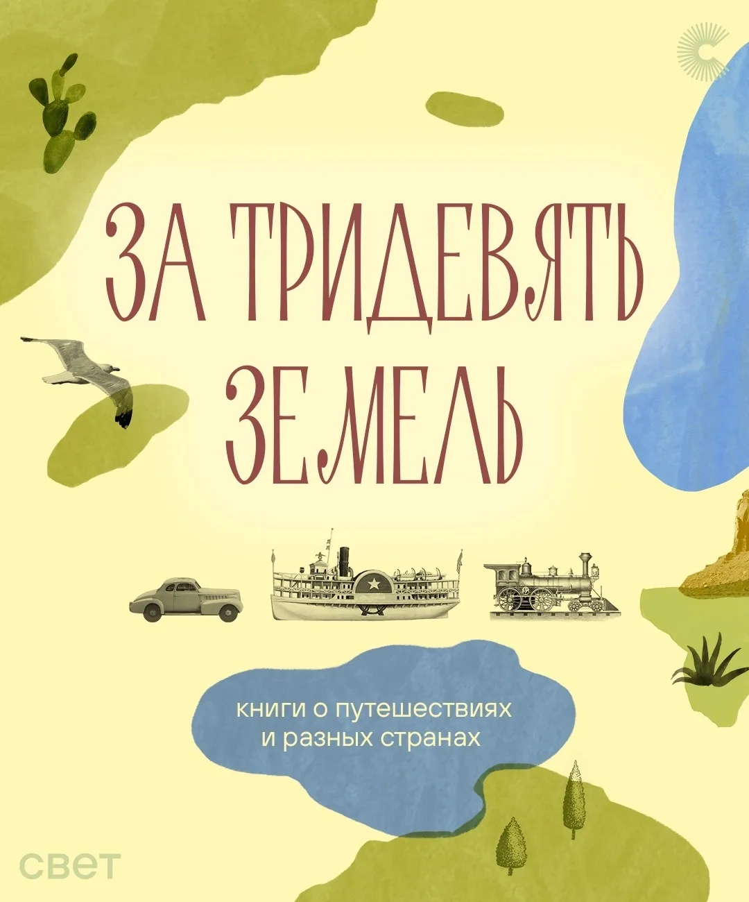 ⛵Море блестит, словно шёлк, густо расшитый серебром, и, чуть касаясь набережной сонными...