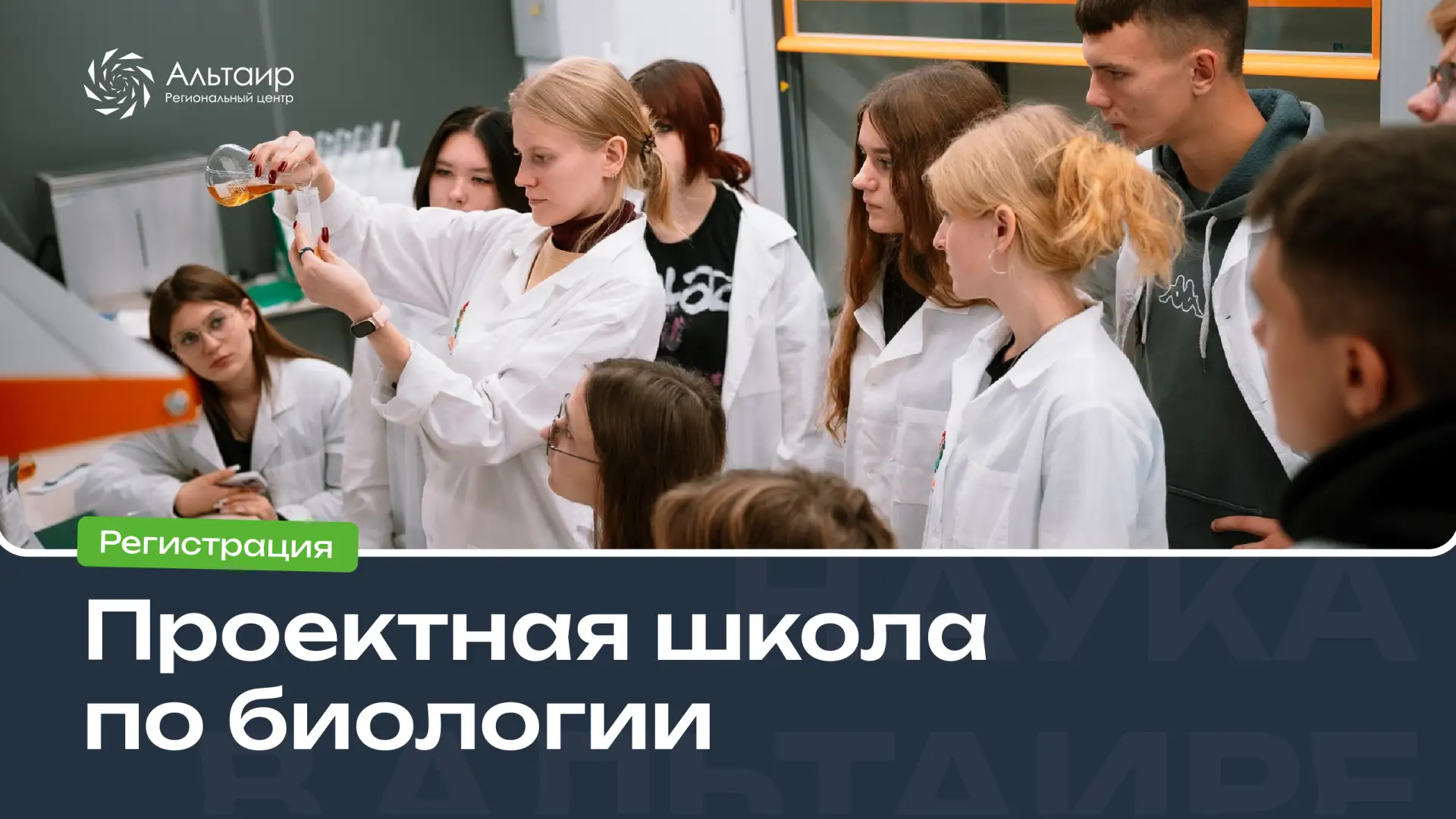 🔔 Приглашаем обучающихся 7—10 классов муниципальных районов Новосибирской области (кро...