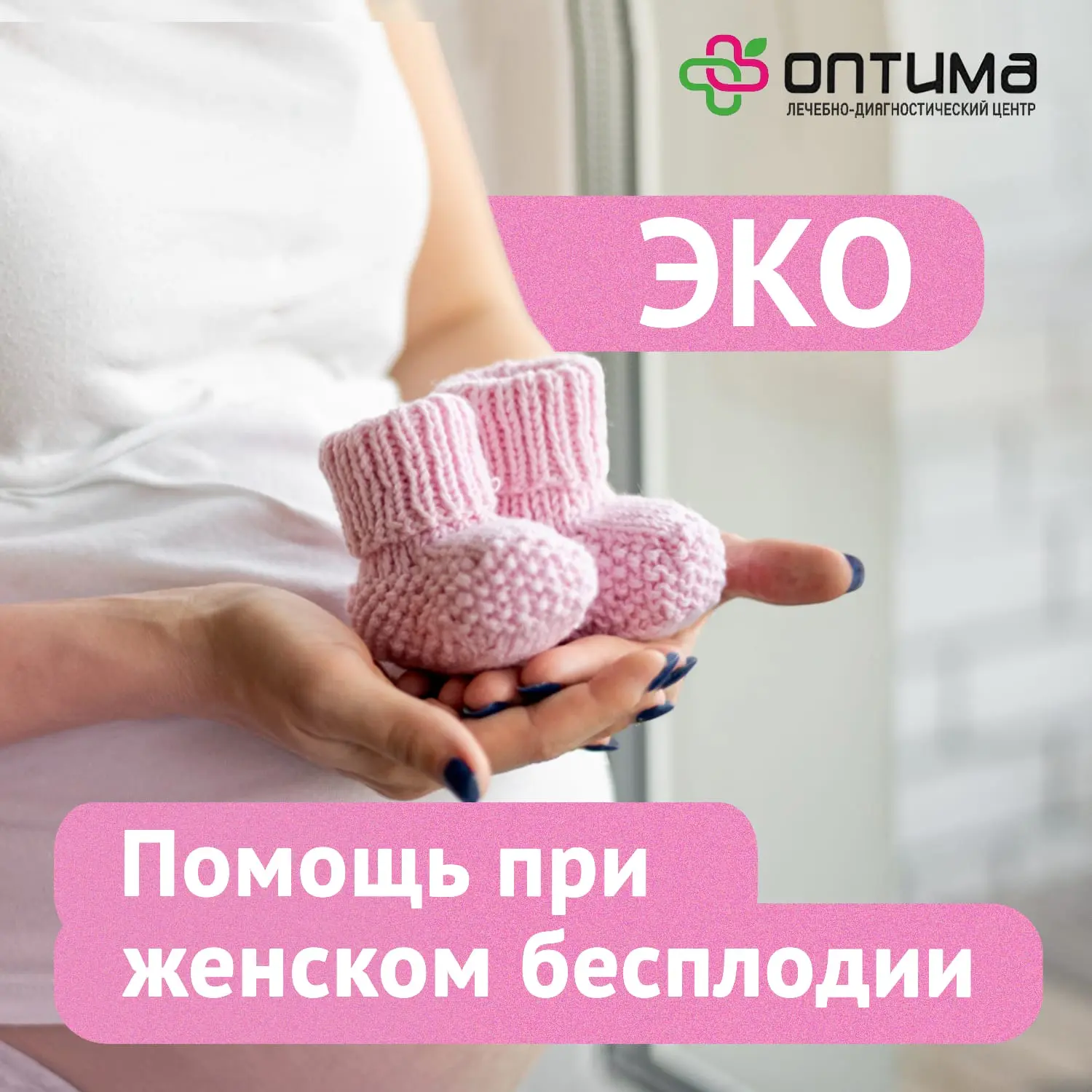 ☝🏻 Рождение ребенка 👶🏼 – великое чудо и самое большое счастье, но, к сожалению, у некоторых женщин д