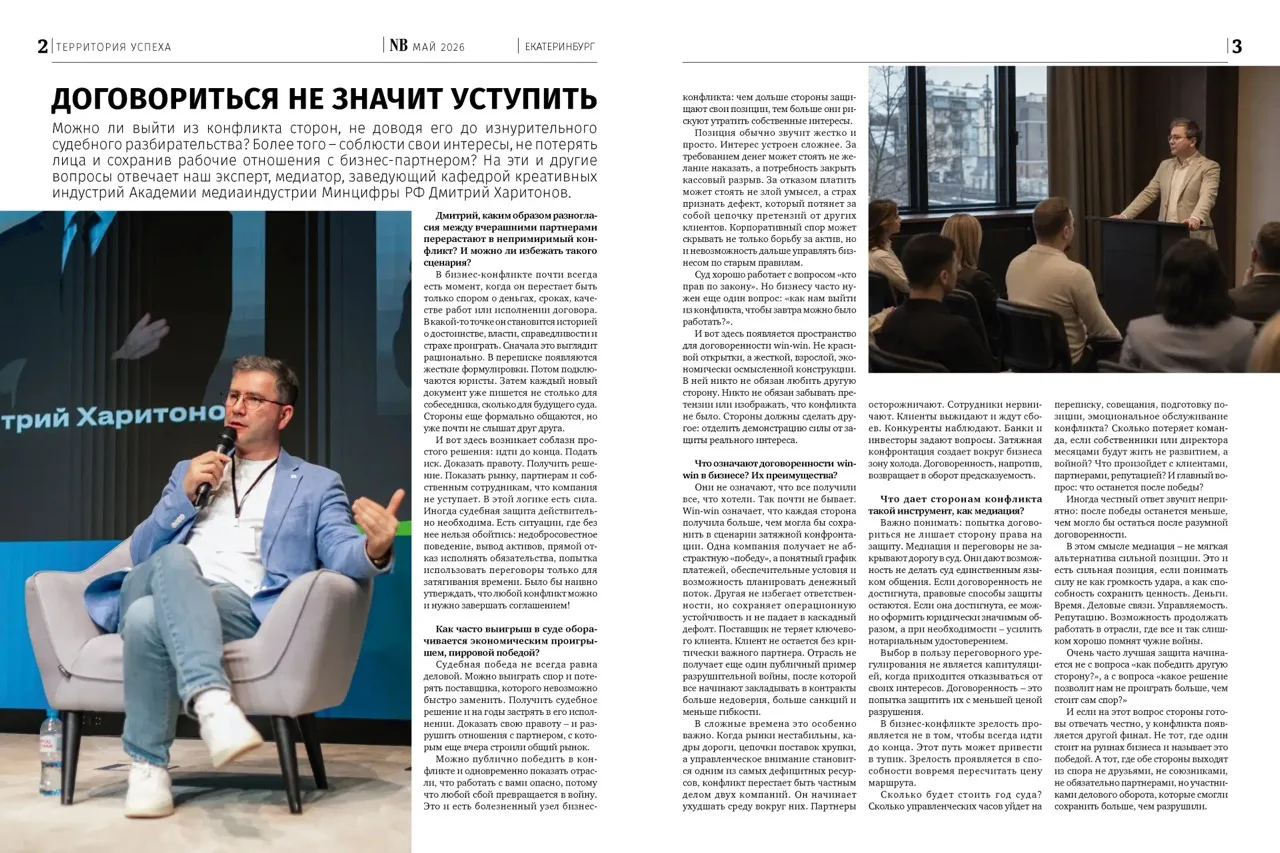 В журнале National Business вышло мое большое интервью.