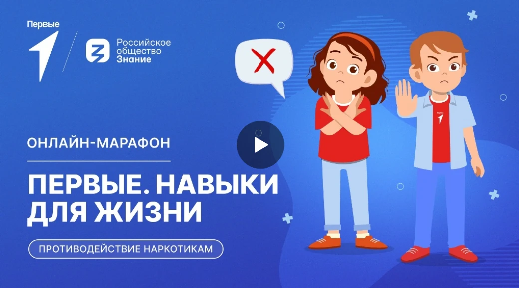 Антинаркотическая безопасность