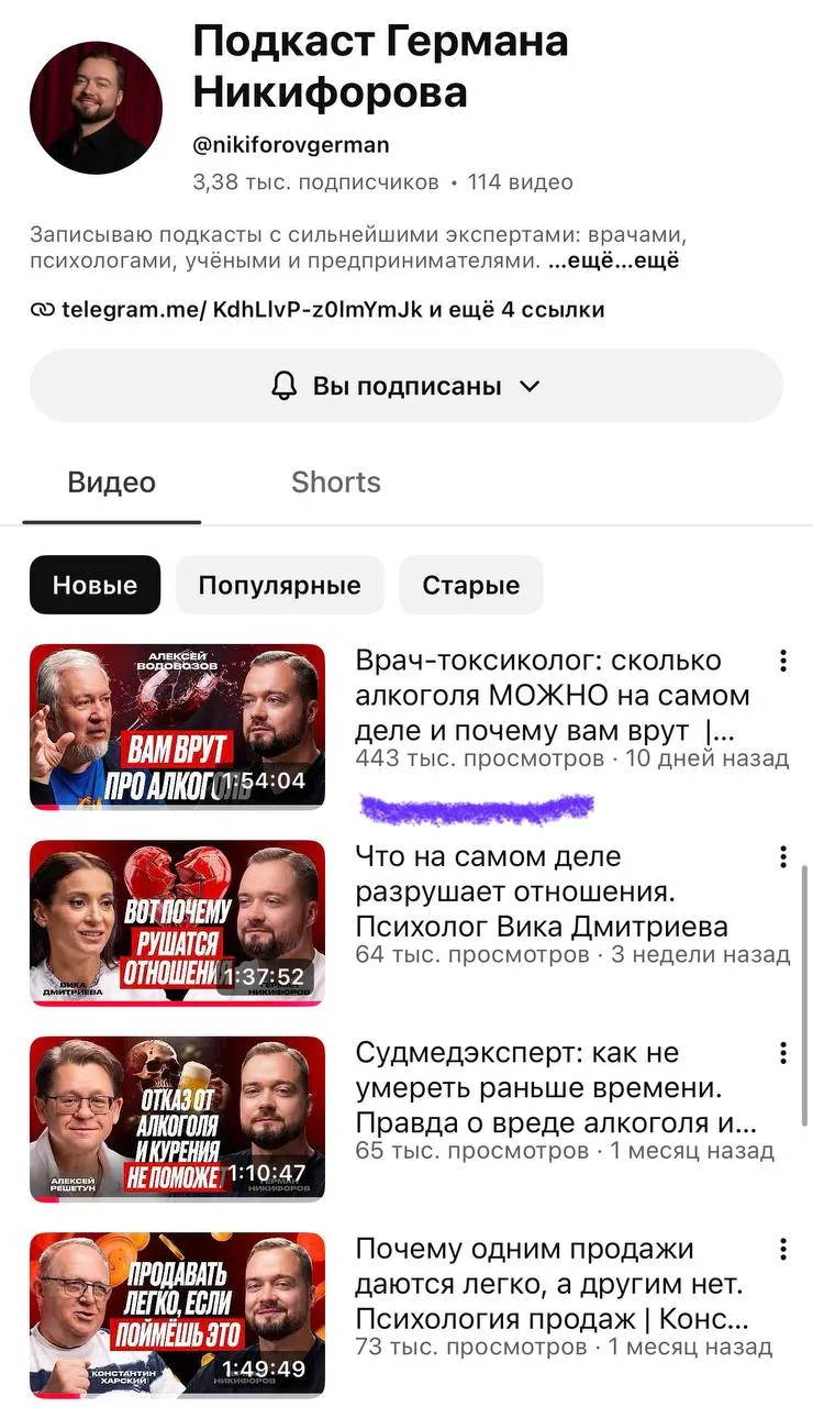 Пост для Германа Некифорова