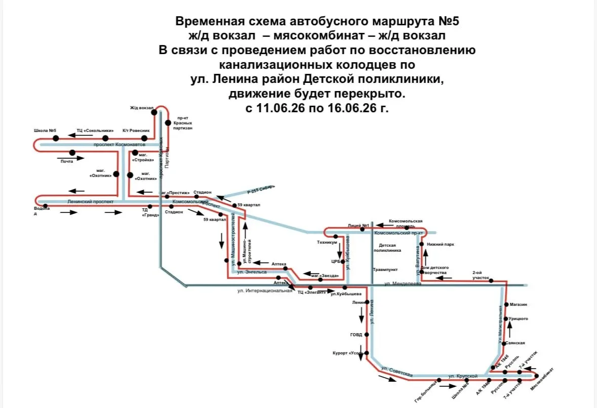 ❗️В Усолье перекрывают участок дороги из-за ремонта колодцев