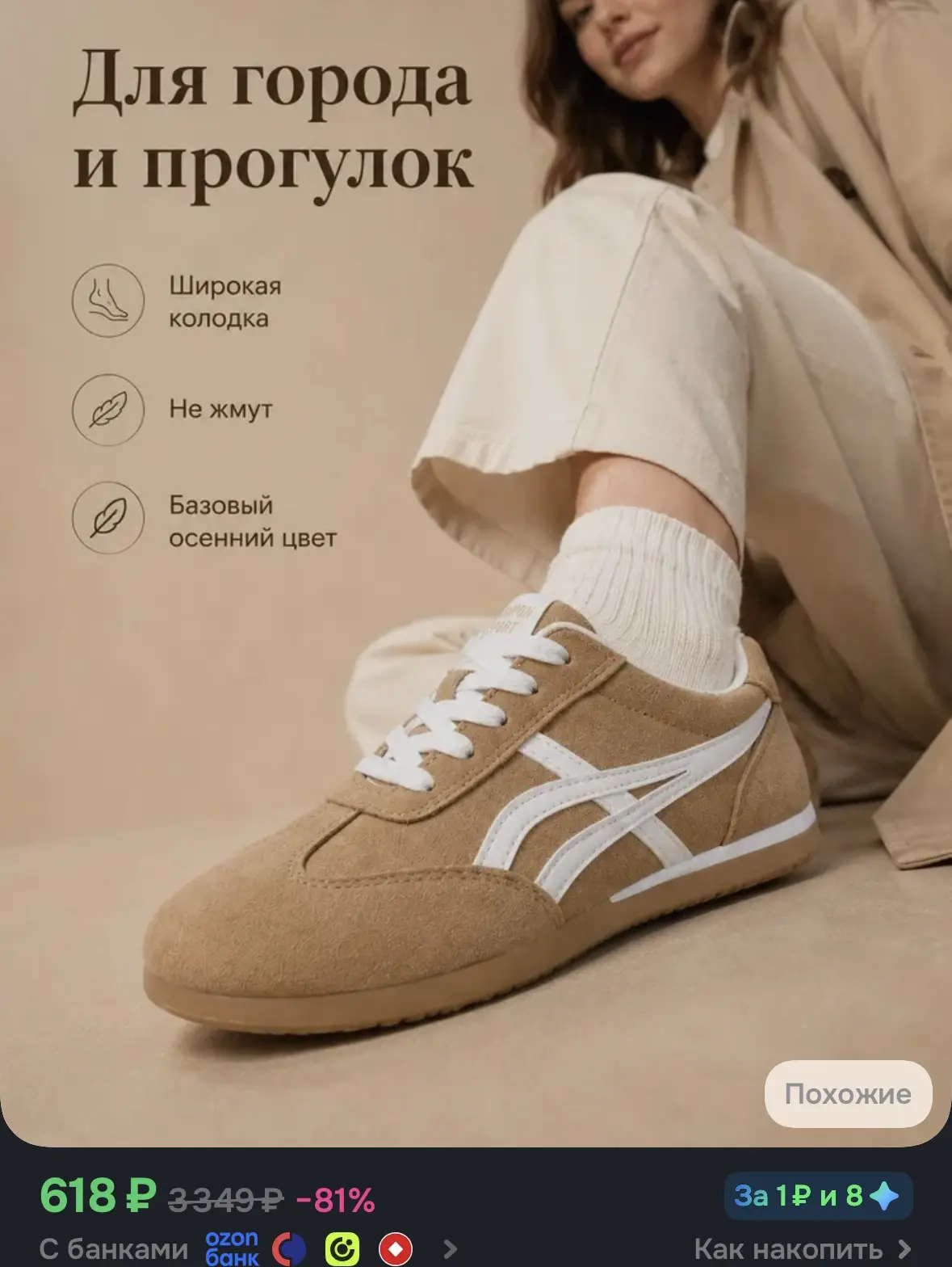 https://ozon.ru/t/r9TW950