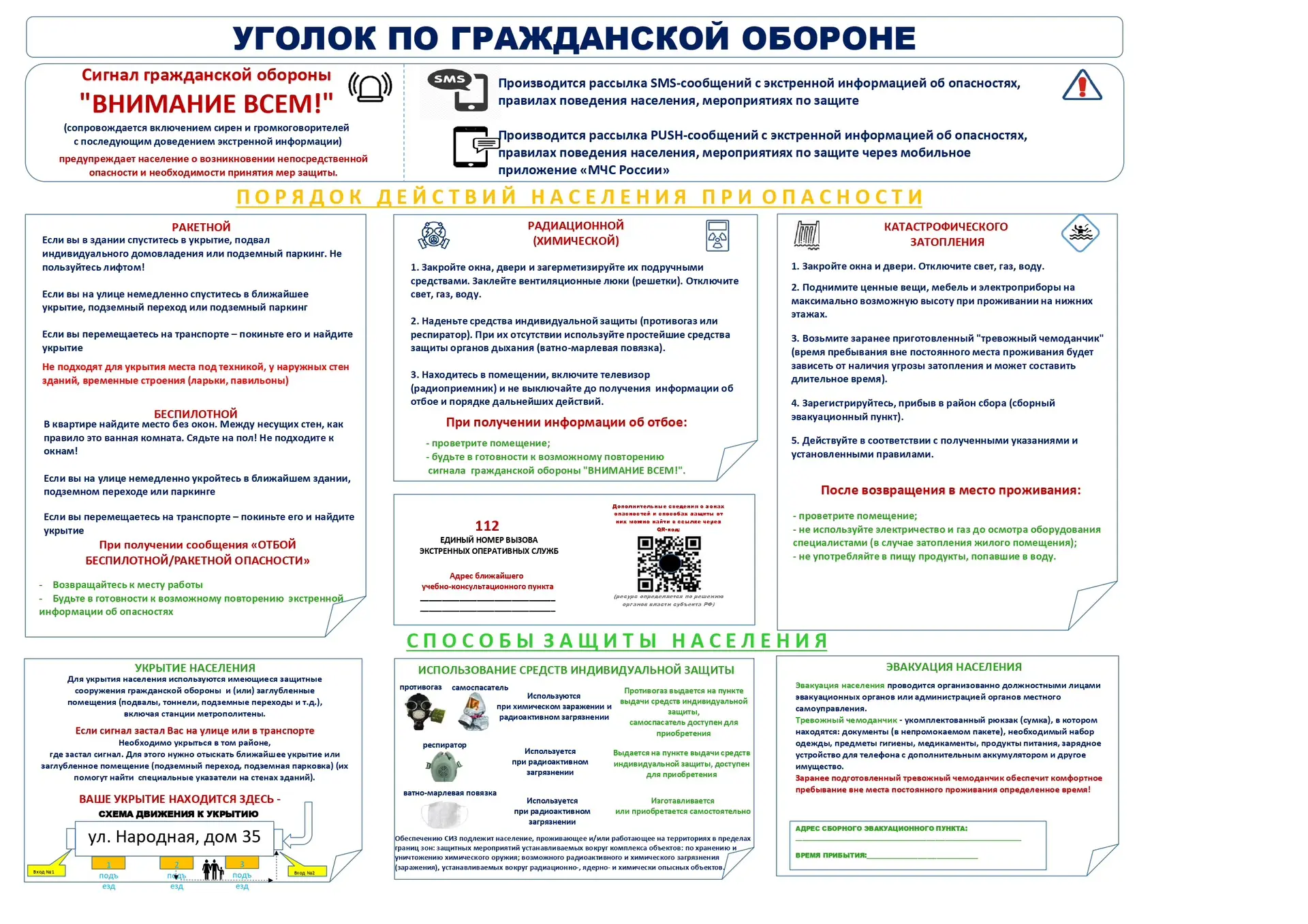 Уважаемые жители Краснокрымского сельского поселения!