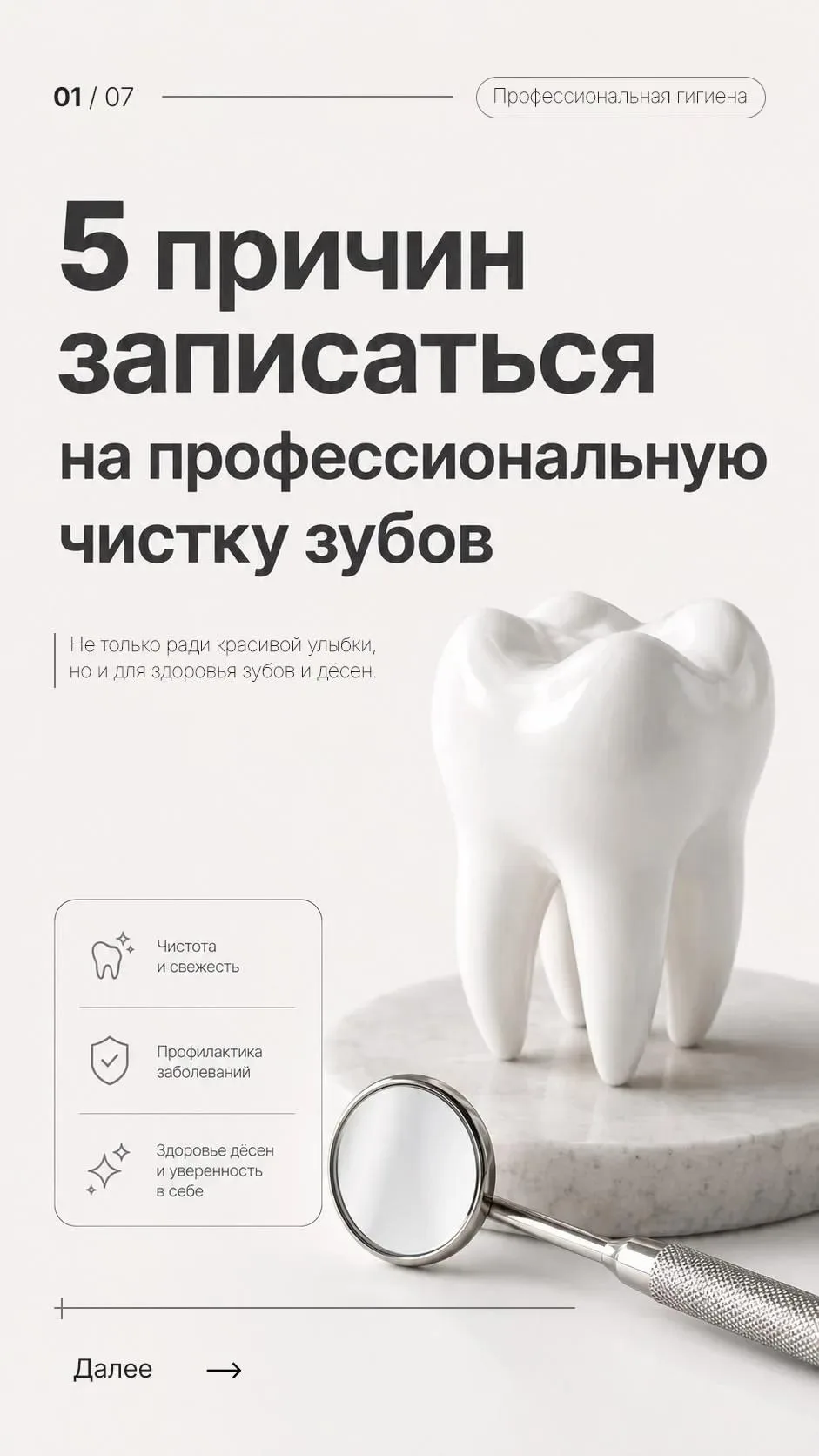 🦷✨ 5 причин записаться на профессиональную чистку зубов ✨🪥