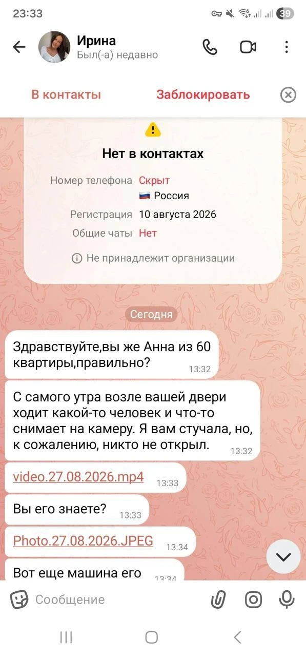 Мошенники разводят россиян под видом обеспокоенных соседей.