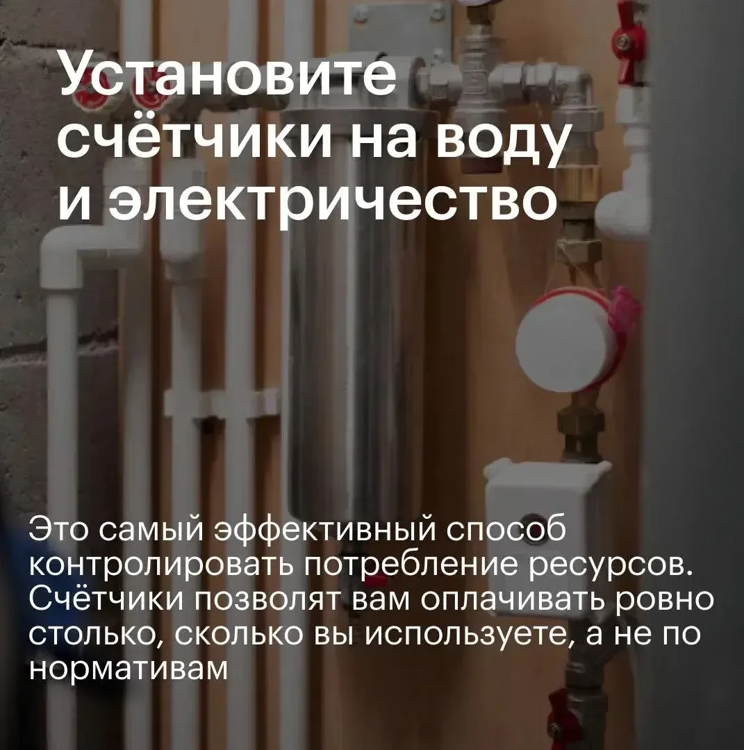 К новости «🌍 Бережем ресурсы и семейный бюджет!»
