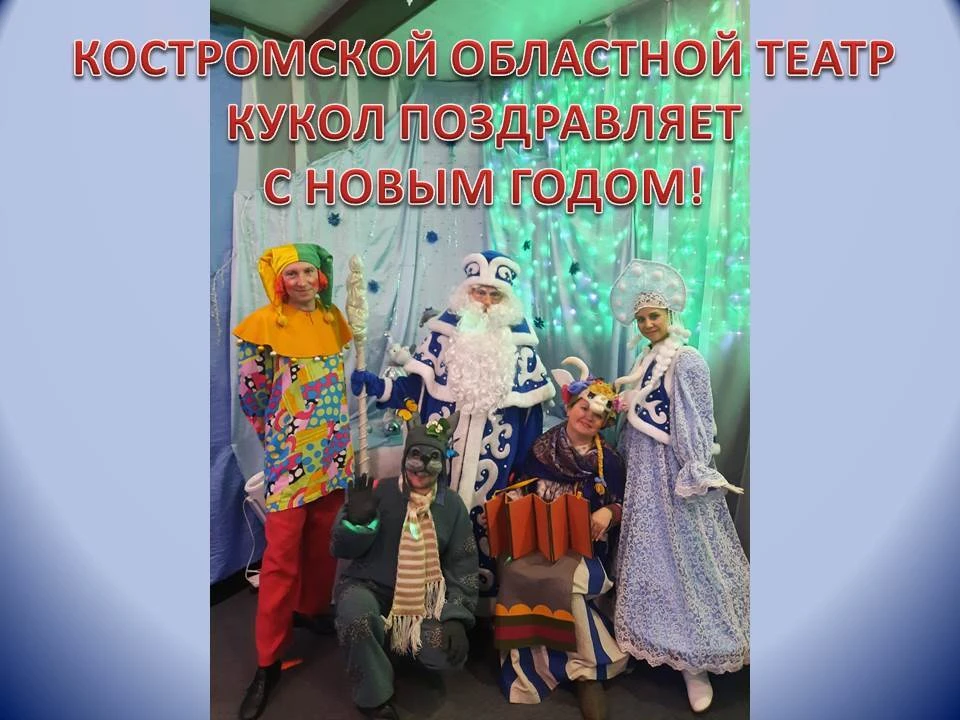 С волшебным праздником вас! Желаем яркого новогоднего настроения, сказочных событий каж...