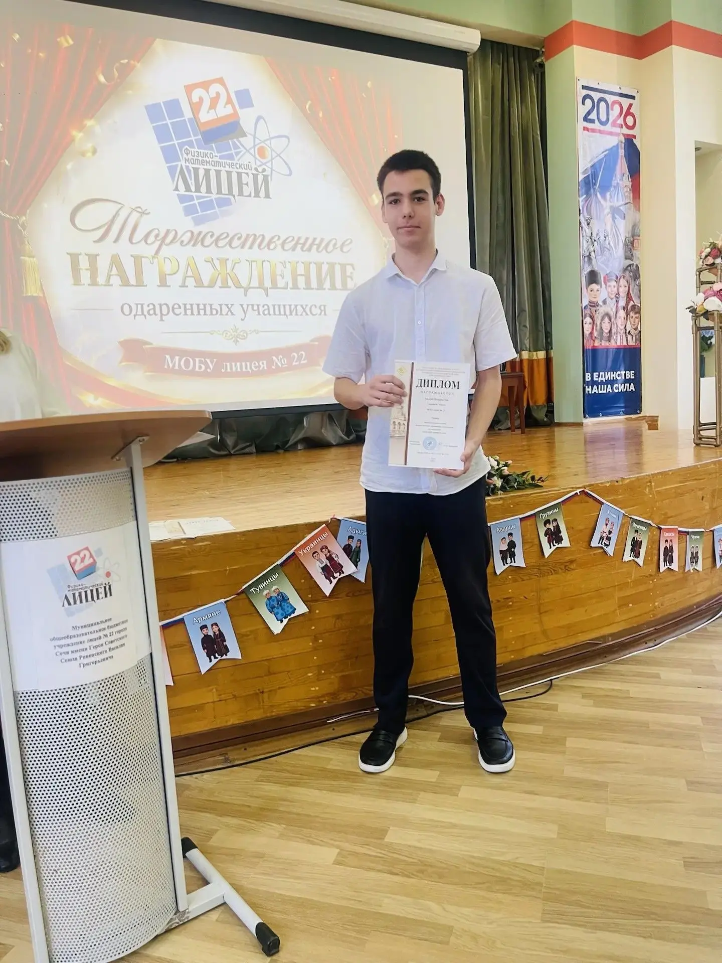 ✨✨✨Сегодня в лицее состоялась, ставшая уже традиционной, Торжественная церемония награждения победит