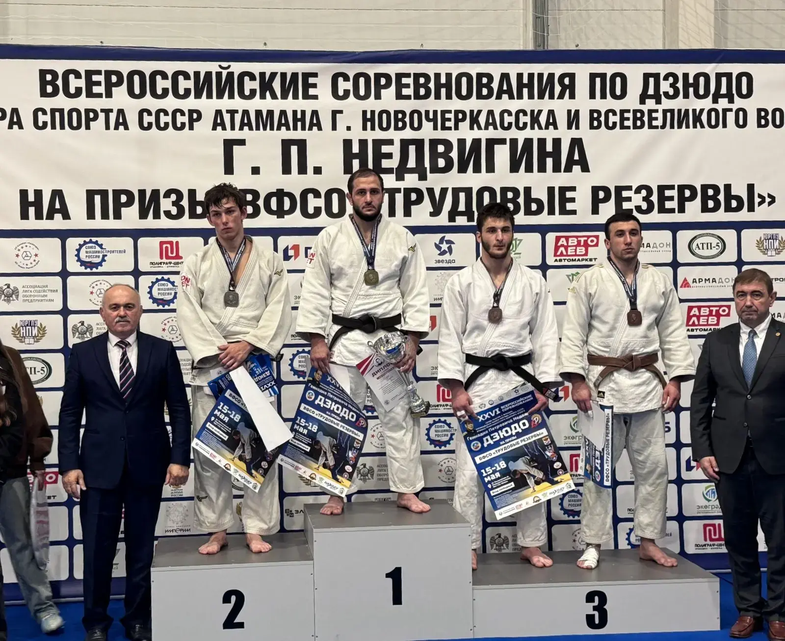 В Новочеркасске с 15 по 18 мая 2026 года прошел 26-й Всероссийский турнир по дзюдо памяти мастера сп