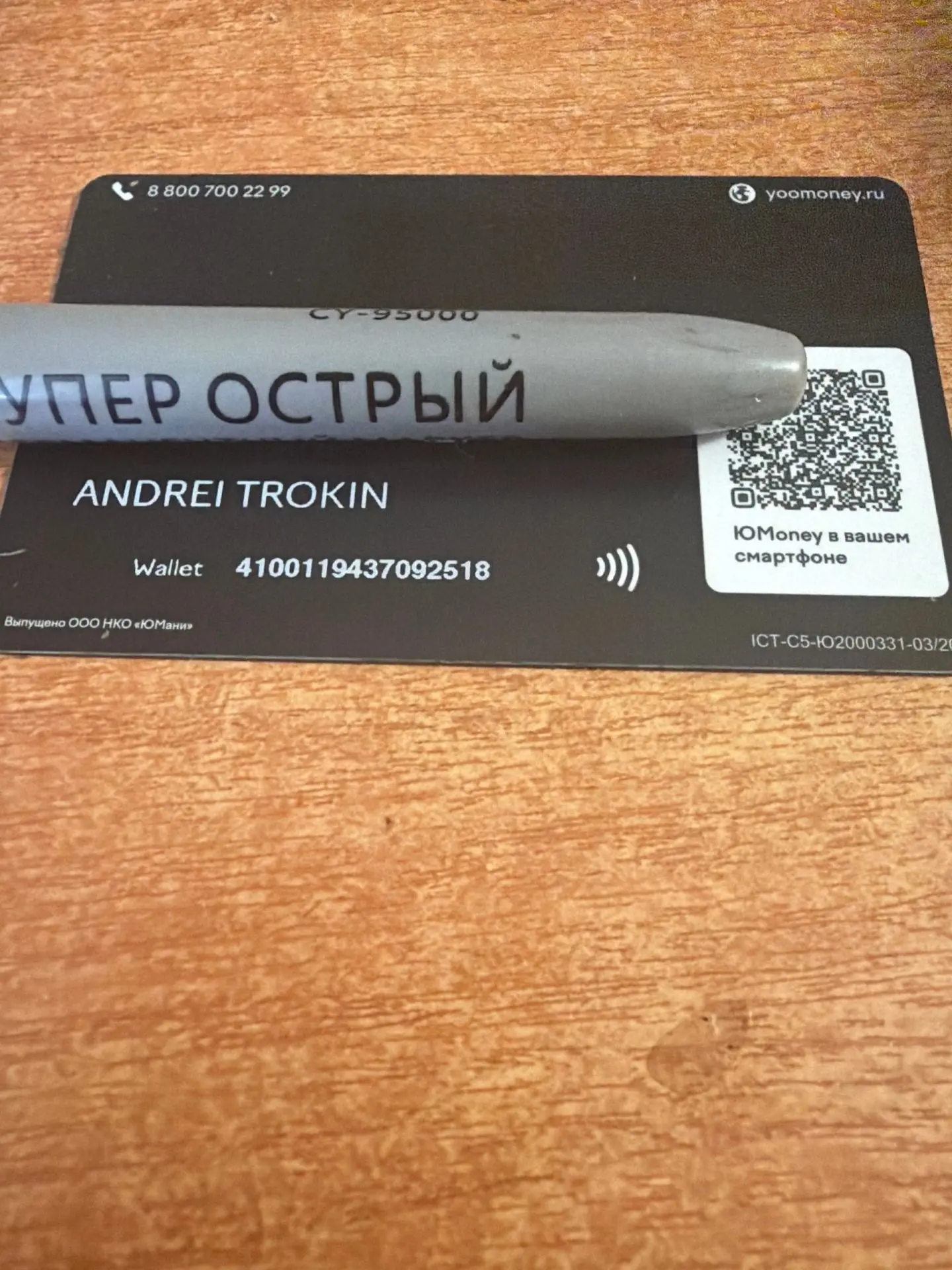 💳Найдена карта на Комсомольской 12