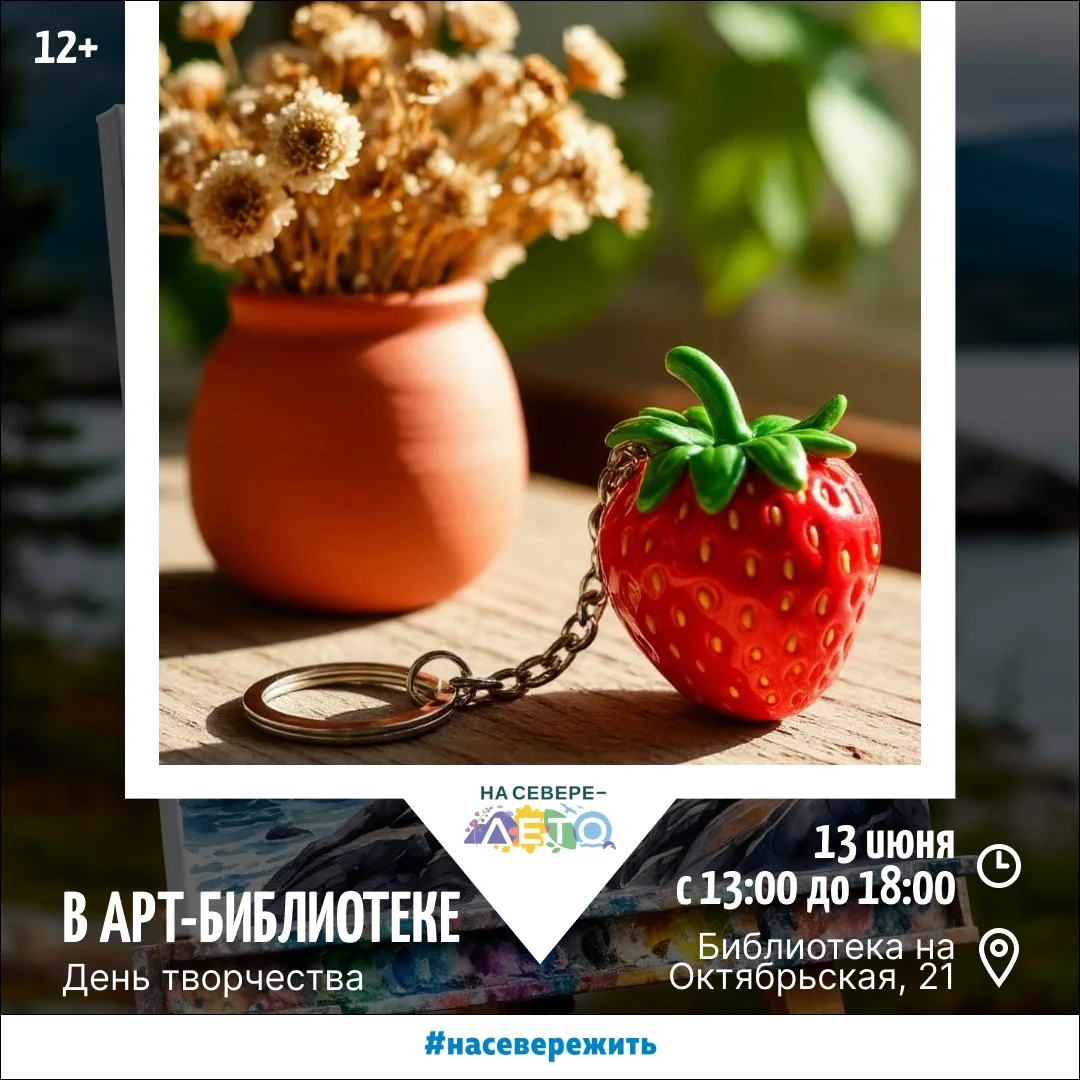 Не знали, чем заняться на выходных? Мы придумали всё за вас!

Проводим выходные в атмосфере творчест