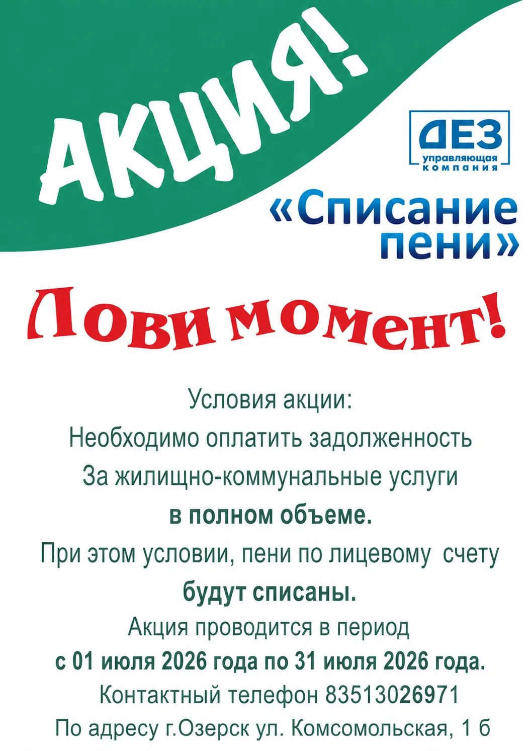 Медиа публикации