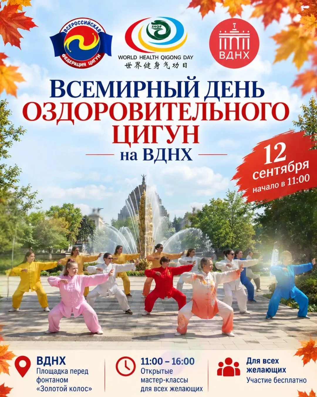 ✨ Уже совсем скоро! Уже в эту субботу!
