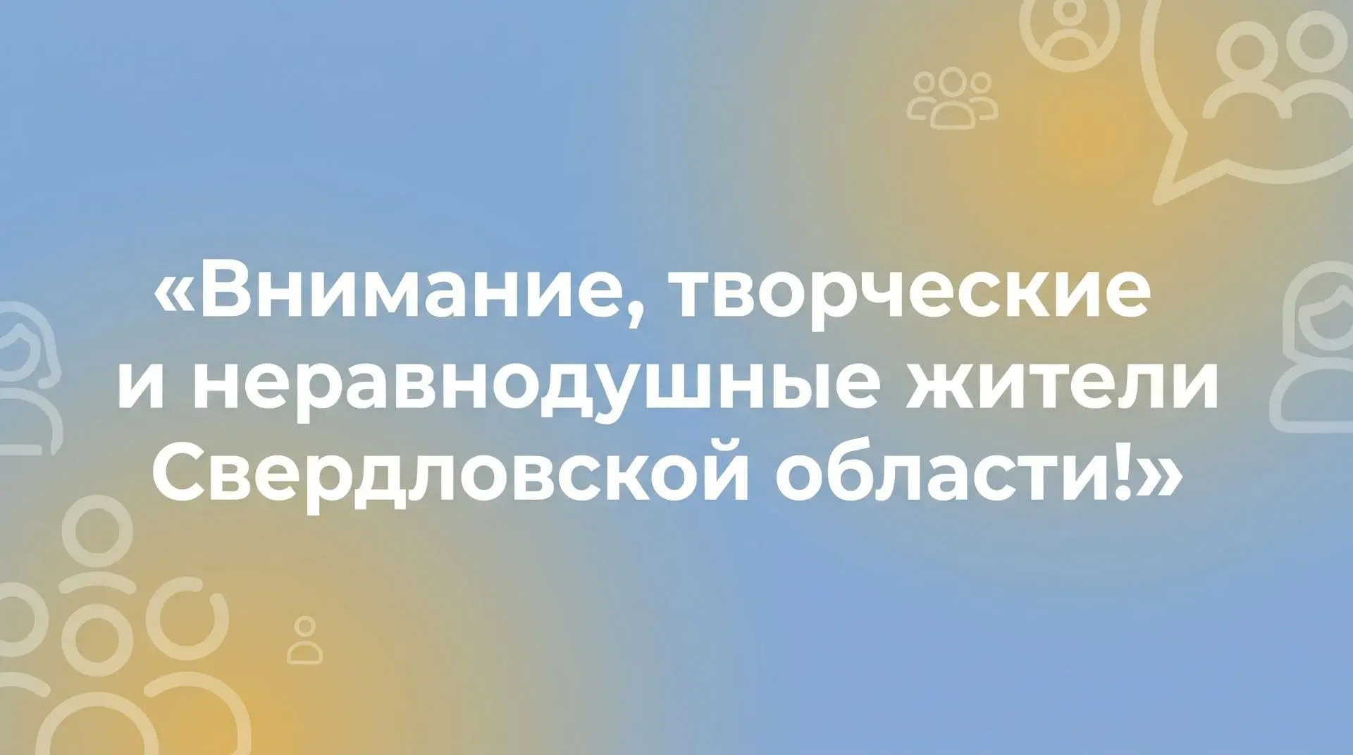 🗣 ТВОЙ ГОЛОС НУЖЕН ГОРОДУ! 🏙️
