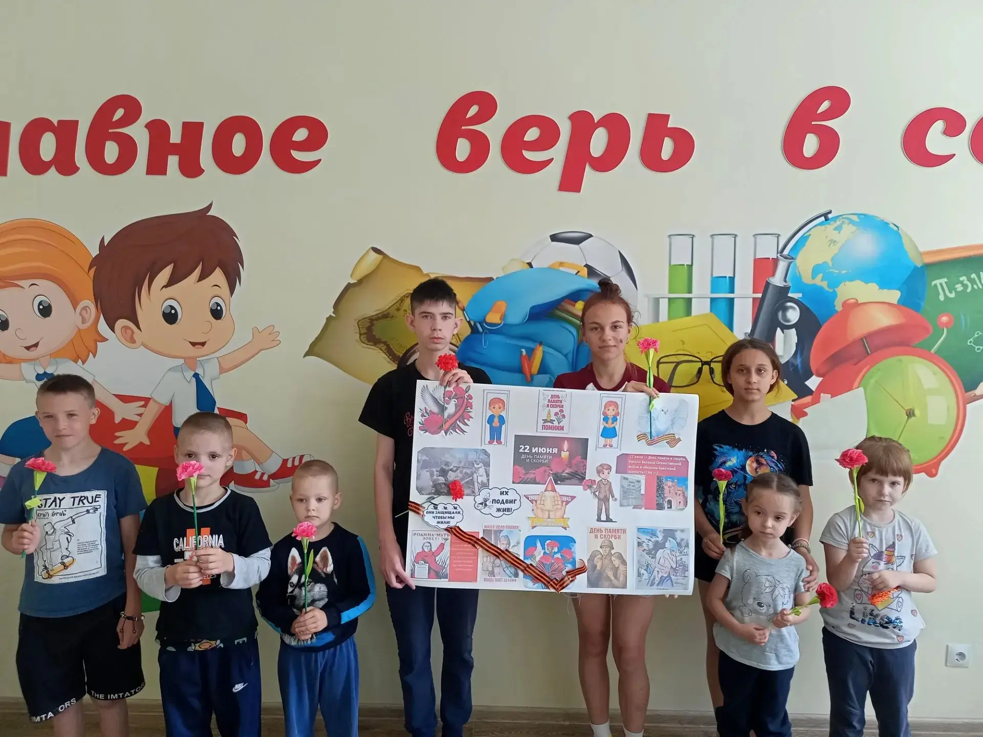 Сегодня воспитанники нашего Центра приняли участие в оформлении тематического плаката «...