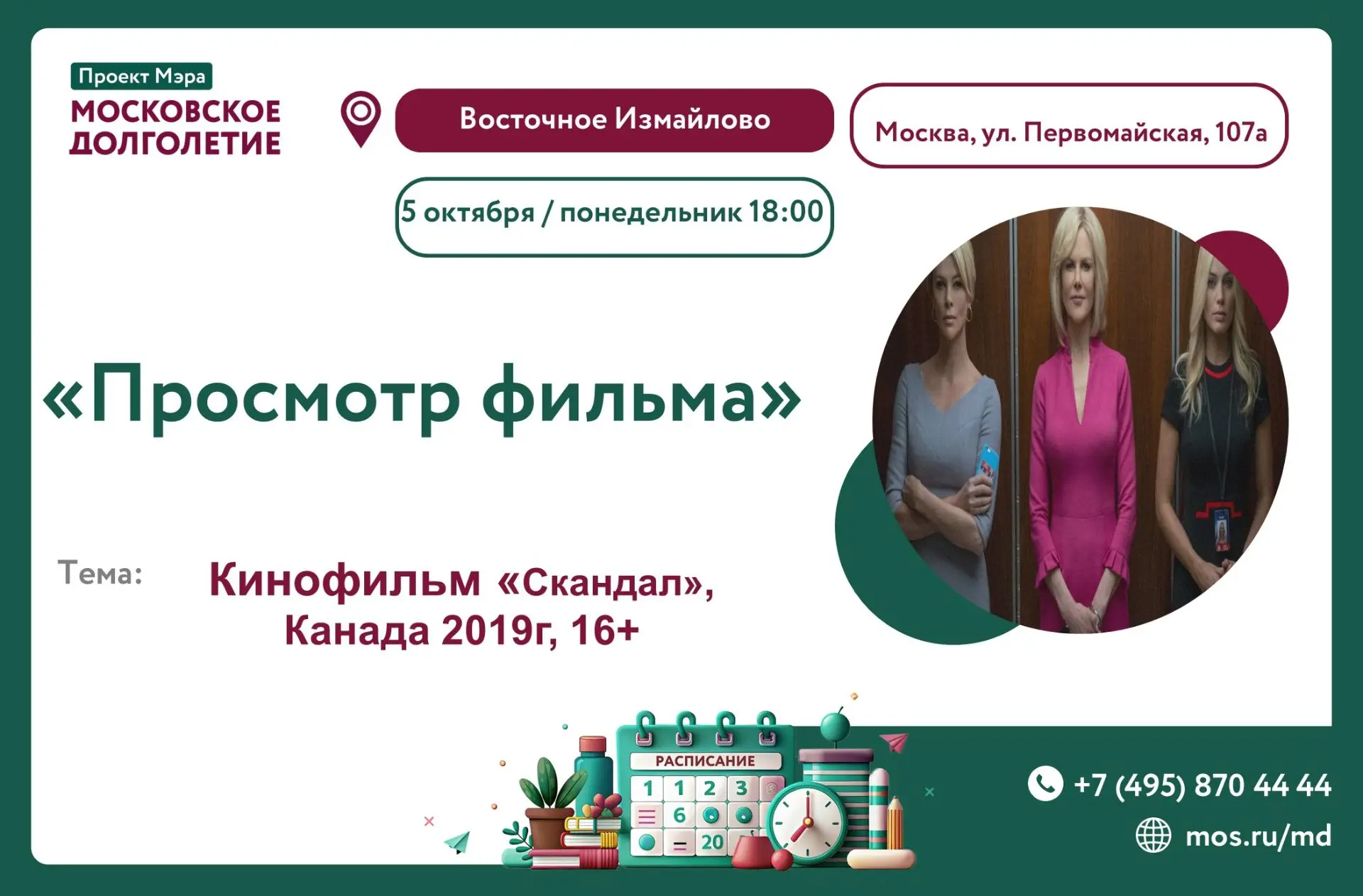 Медиа публикации