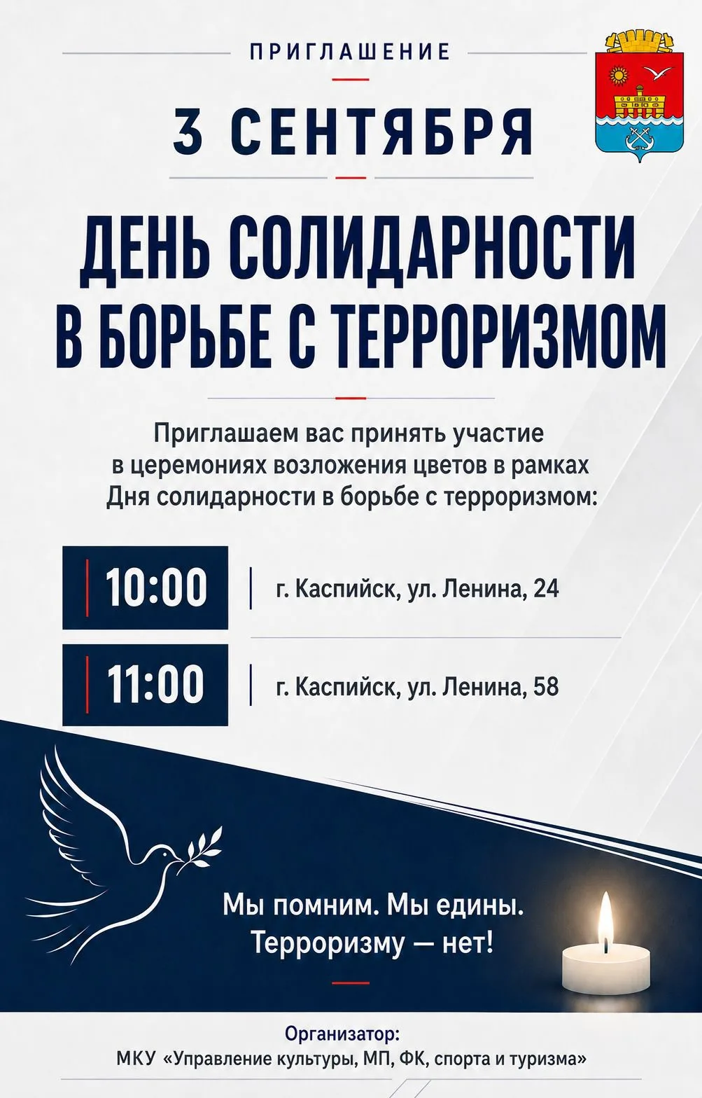 🕯️Давайте почтим память вместе.