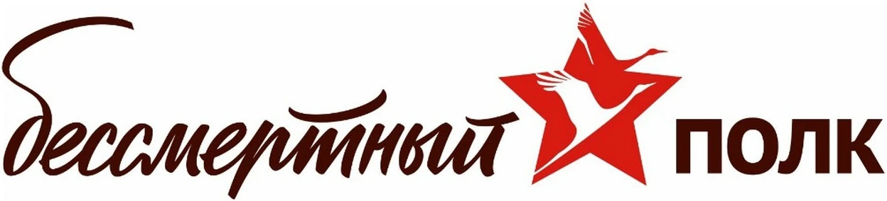 ✨ «Бессмертный полк» в группе «Гномики»! ✨