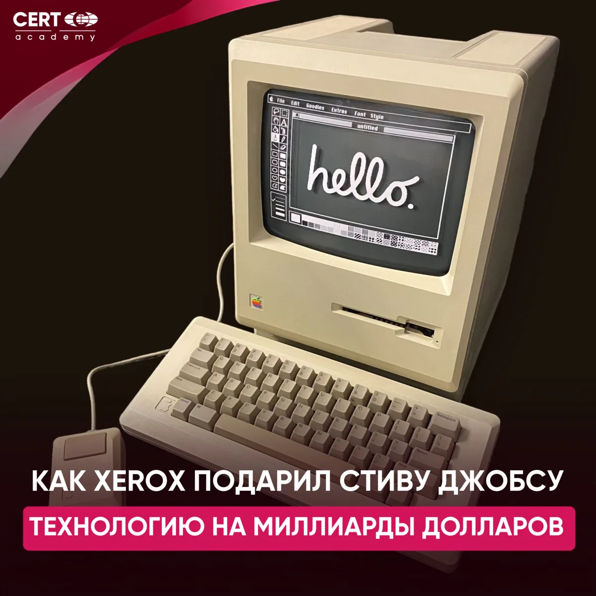В 1970-х годах исследовательский центр PARC компании Xerox создал опередившие время тех...