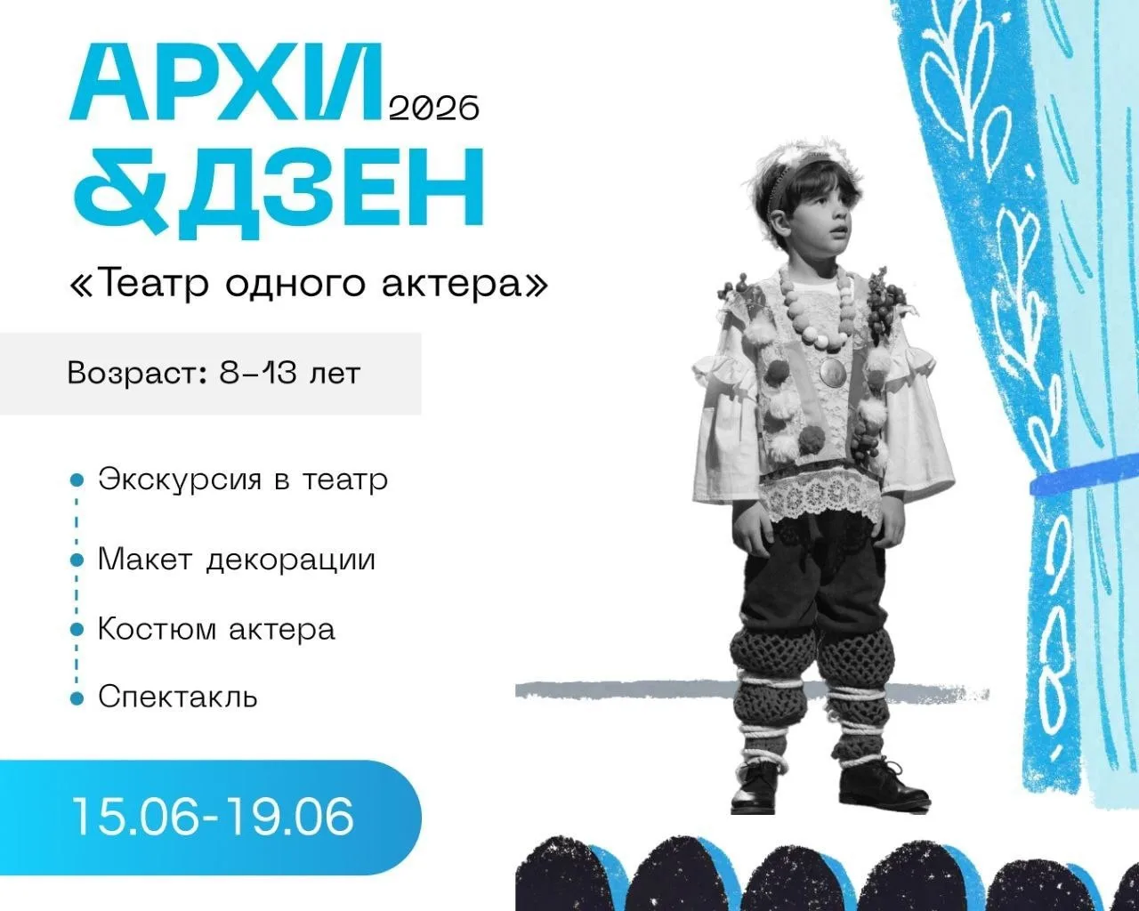 ⚡⚡⚡ Городской проект по архитектуре и дизайну Архи&Дзен