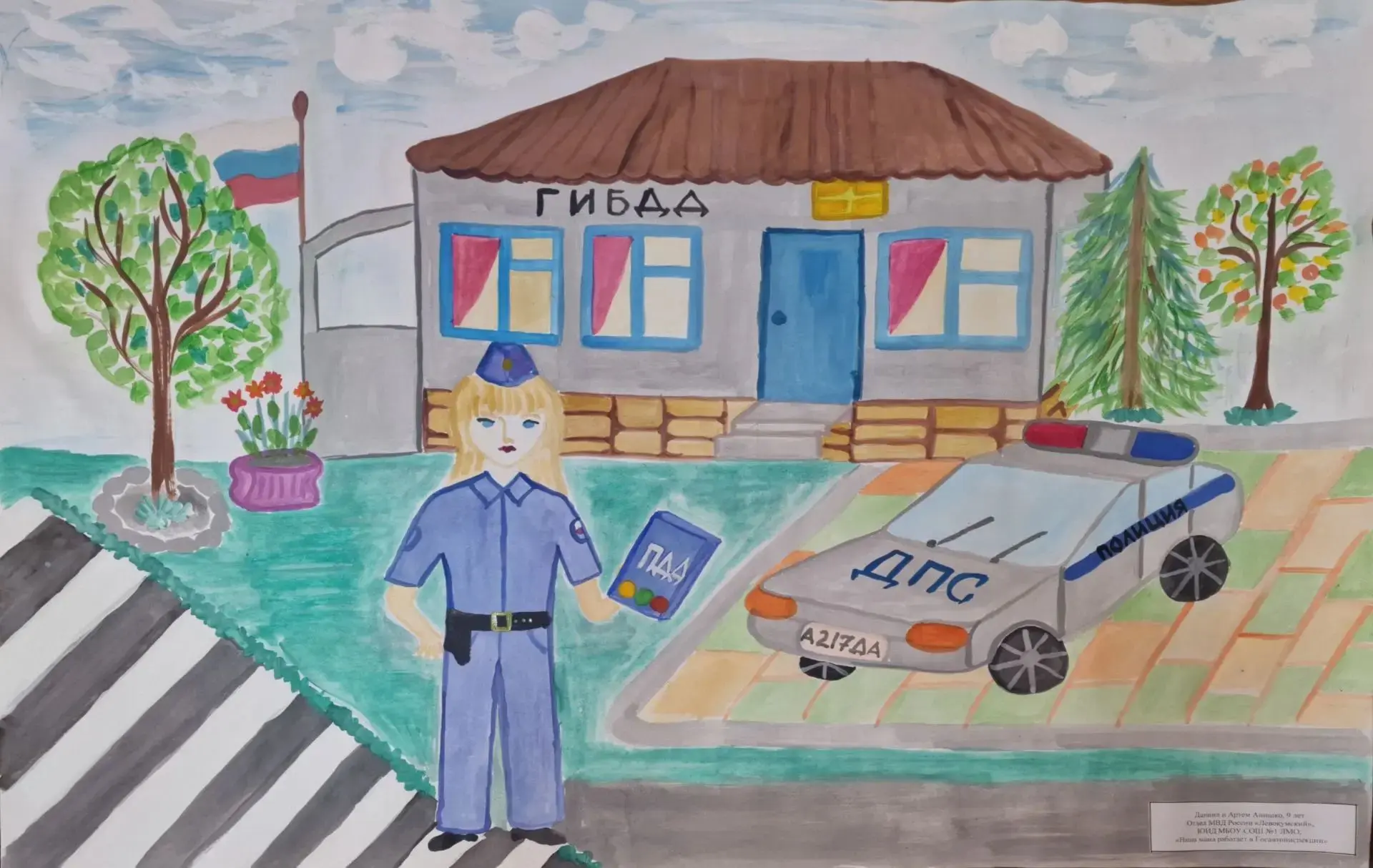 👮‍♂️🎨 Дети сотрудников отдела МВД России «Левокумский» приняли участие во всероссийск...