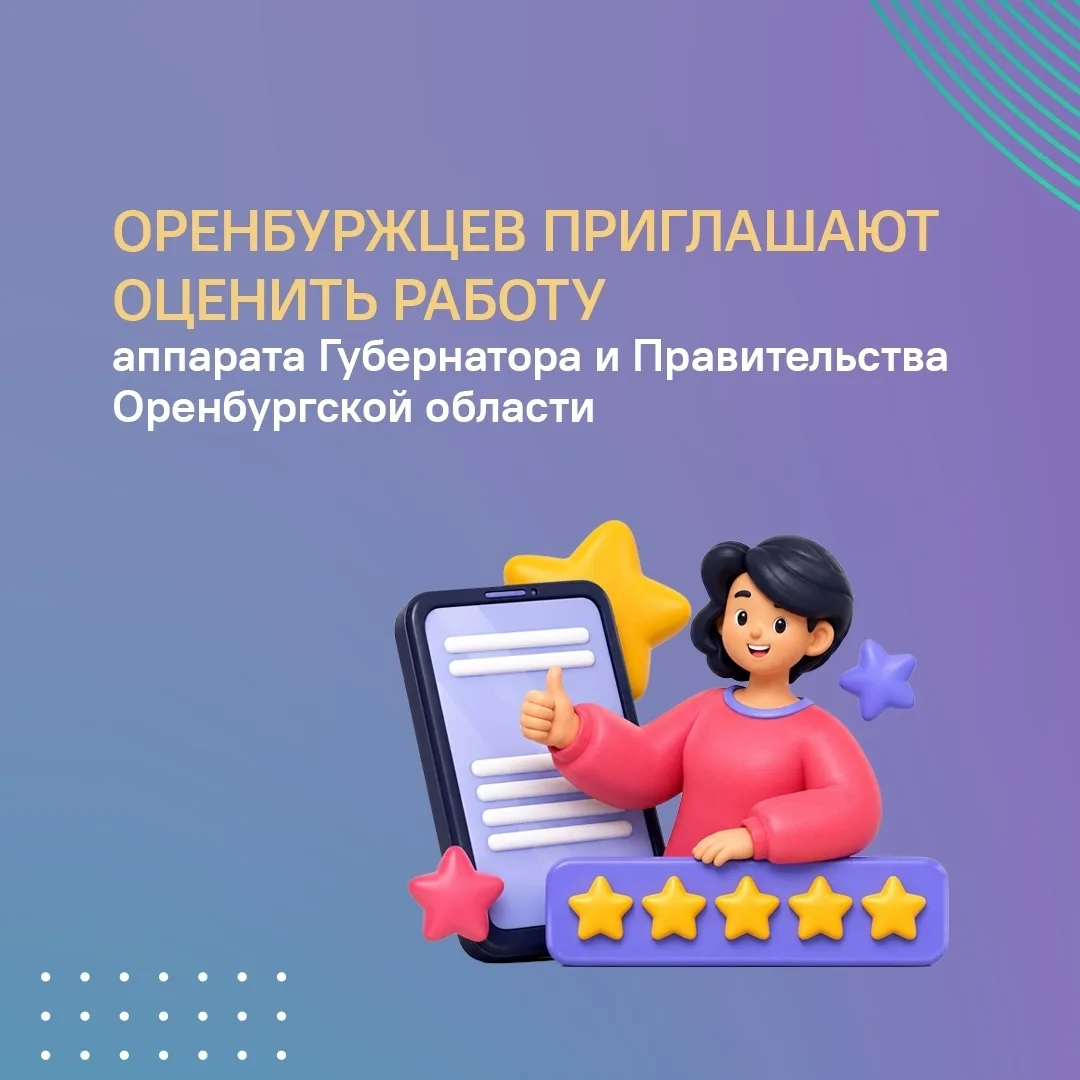 ✅ Друзья, на платформе обратной связи «Госуслуги. Решаем вместе» запущен новый опрос «Оценка уровня 