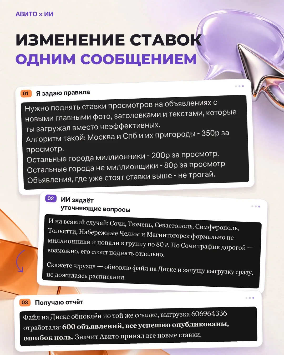 А со ставками ИИ работать умеет?