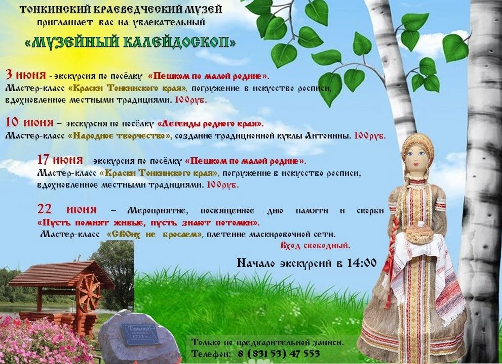 Мечтаете прикоснуться к истории? Узнать, как жили наши предки, во что верили и чем восх...
