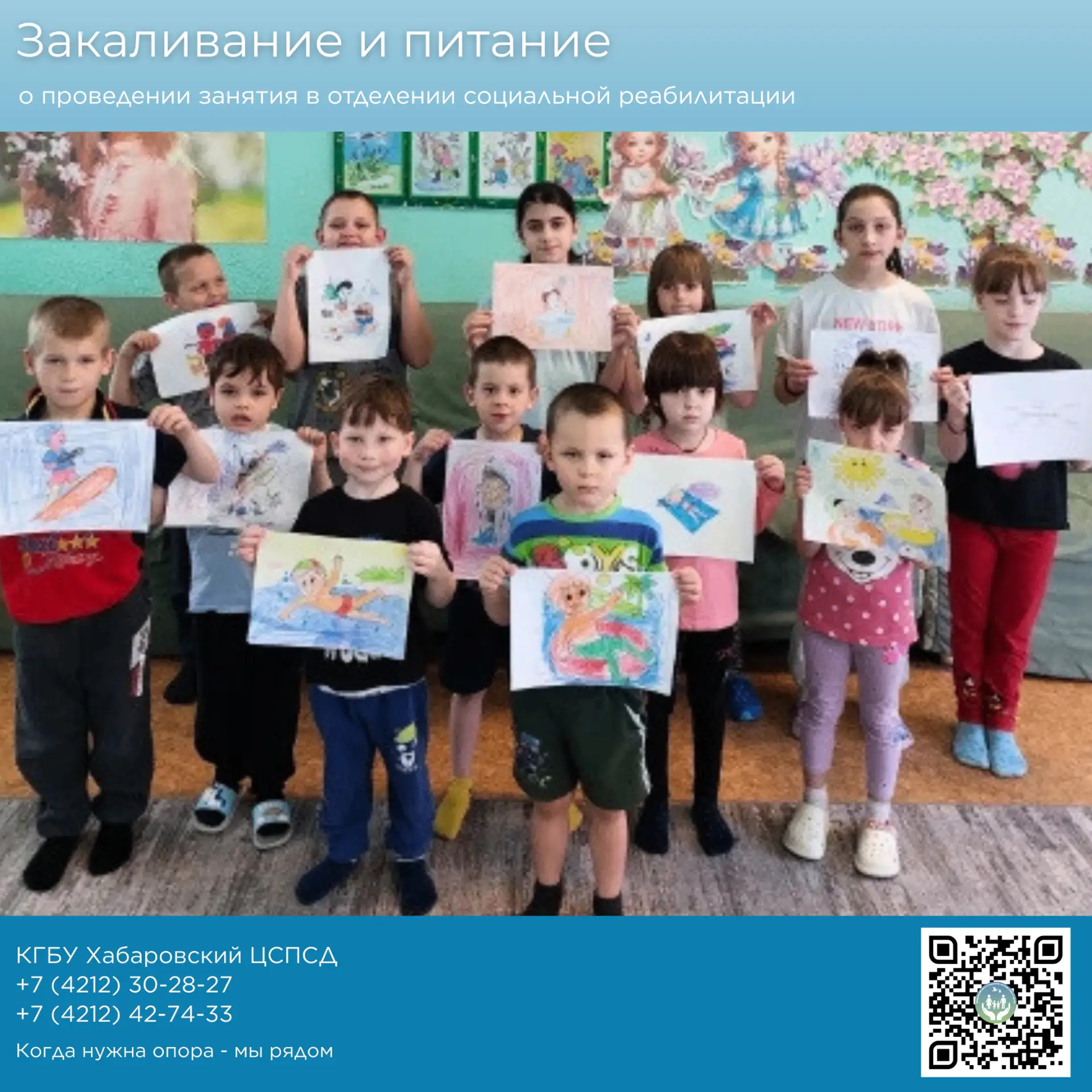 В отделении социальной реабилитации прошло увлекательное интерактивное занятие «Закаливание и питани