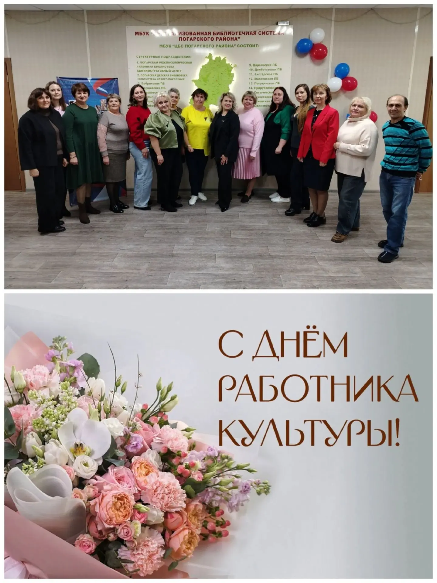 💐С ДНЕМ РАБОТНИКА КУЛЬТУРЫ БРЯНСКОЙ ОБЛАСТИ! ❤️