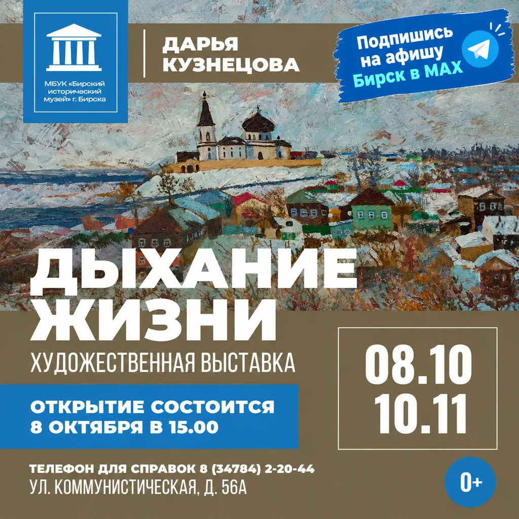 Подпишись на афишу в мах ⤵