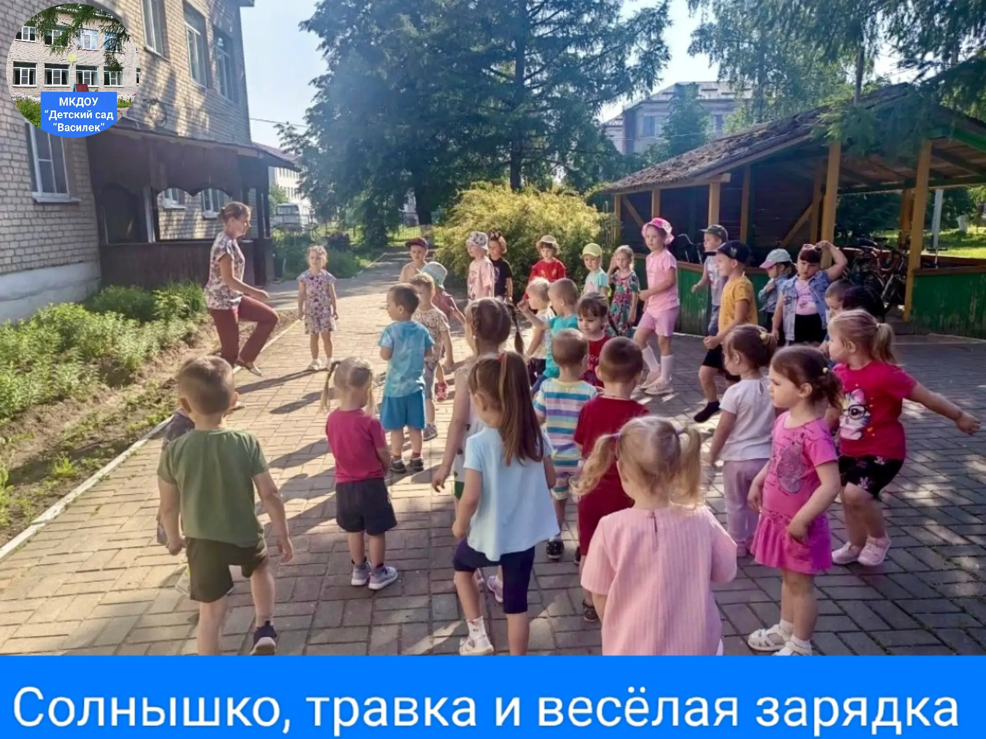 ☀️ Начинаем день бодро и с пользой! ☀️

Зарядка — это специально подобранный комплекс простых, но эф