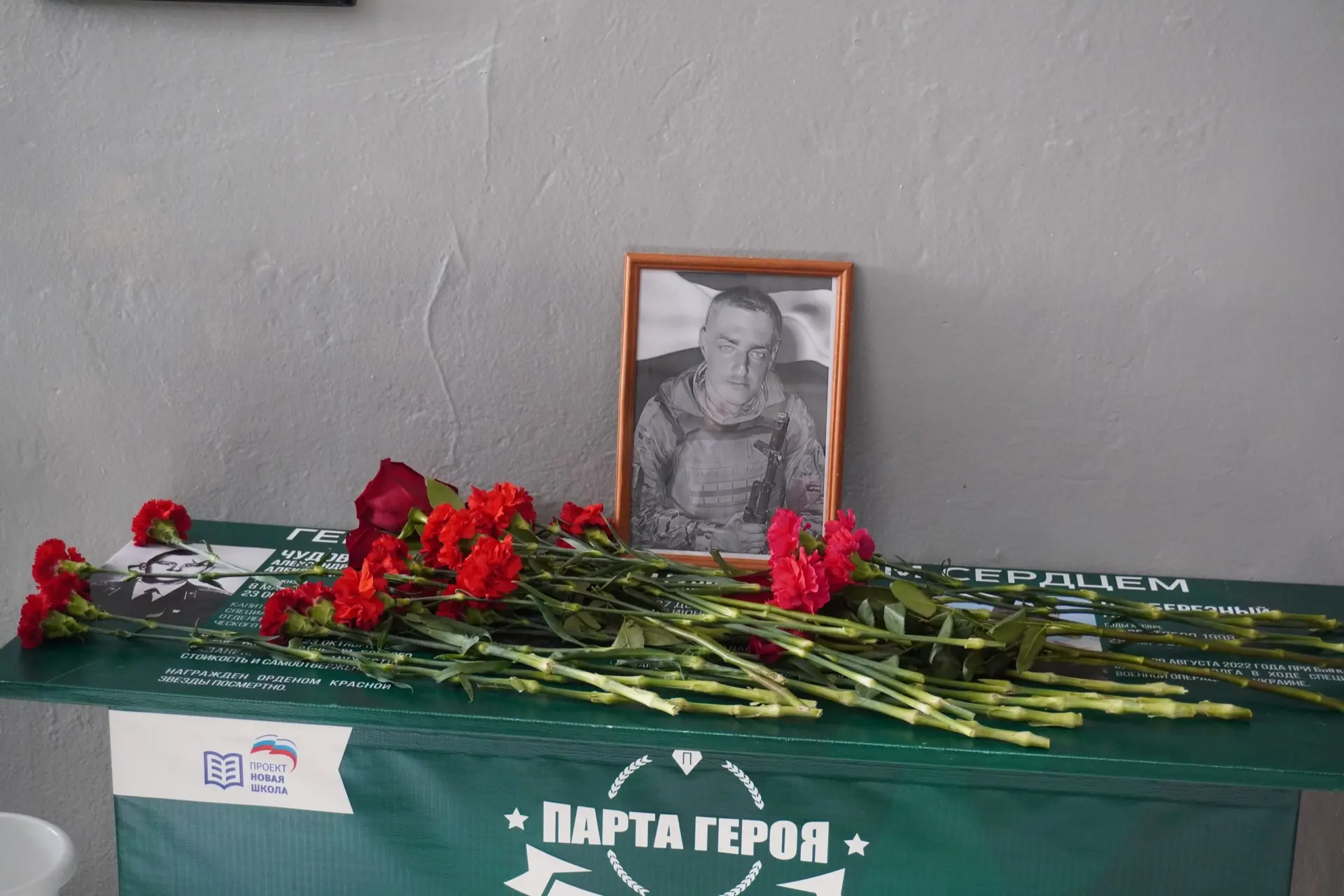 🔵В 45 барнаульской гимназии открыта памятная доска выпускнику Артюшину Антону Валерьевичу! 🔵Неожидан