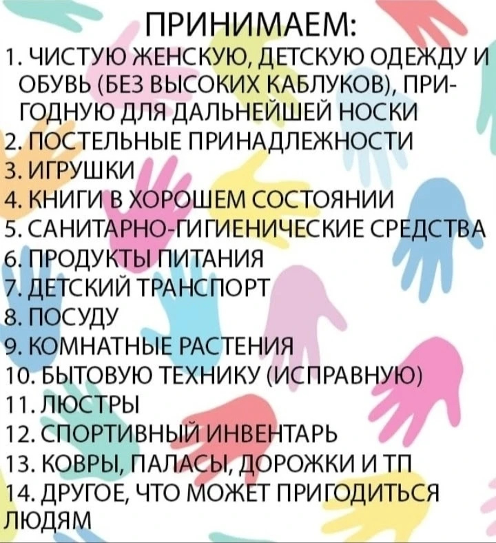 ✅В субботу склад будет работать на выдачу и приём вещей с 10 до 12!