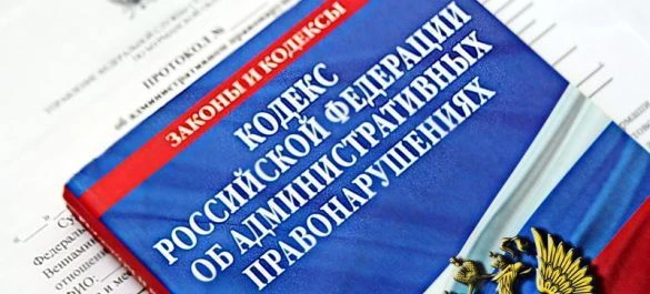 Волгоградскую УК привлекли к ответственности по совокупности правонарушений