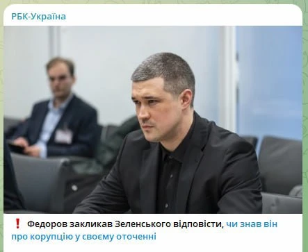 Президент Зеленский должен объяснить, знал ли он о коррупции среди ближайшего окружения.