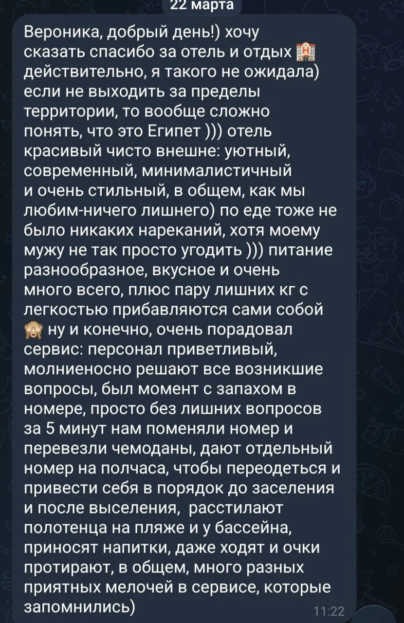 Это был не Египет, а Egypt😁