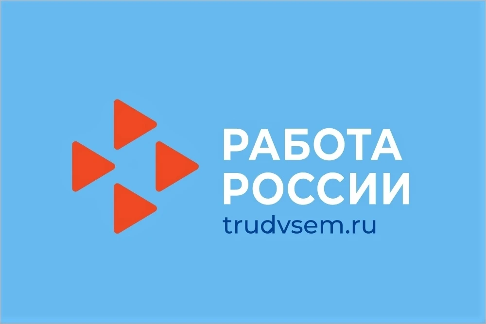 ✨Основные показатели, характеризующие состояние рынка труда в Тюменской области на 10 июня 2026 года