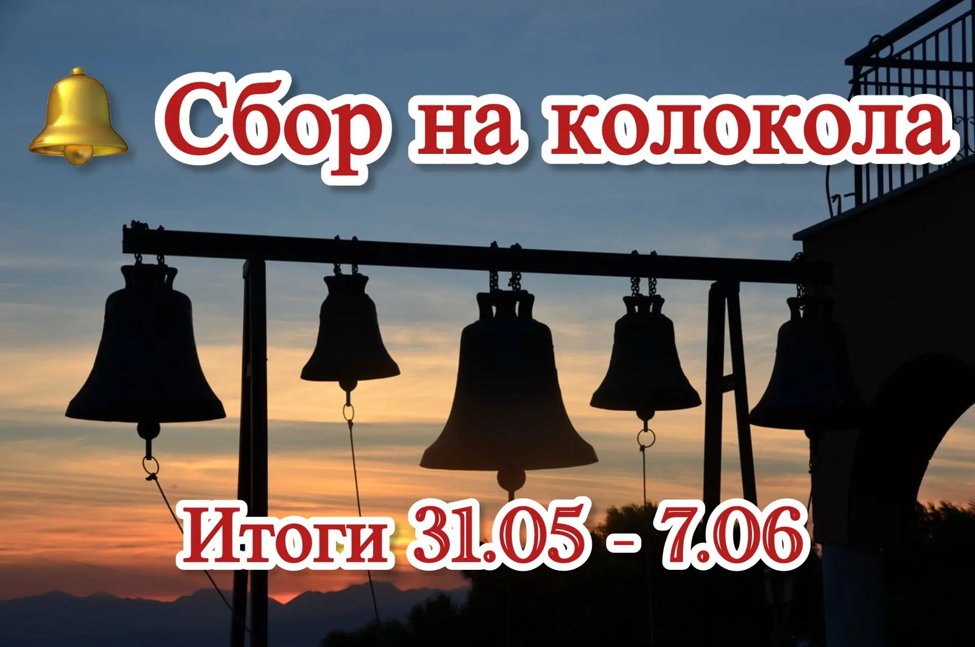 🌷Дорогие братья и сестры, поздравляем Вас с праздником Всех Святых!