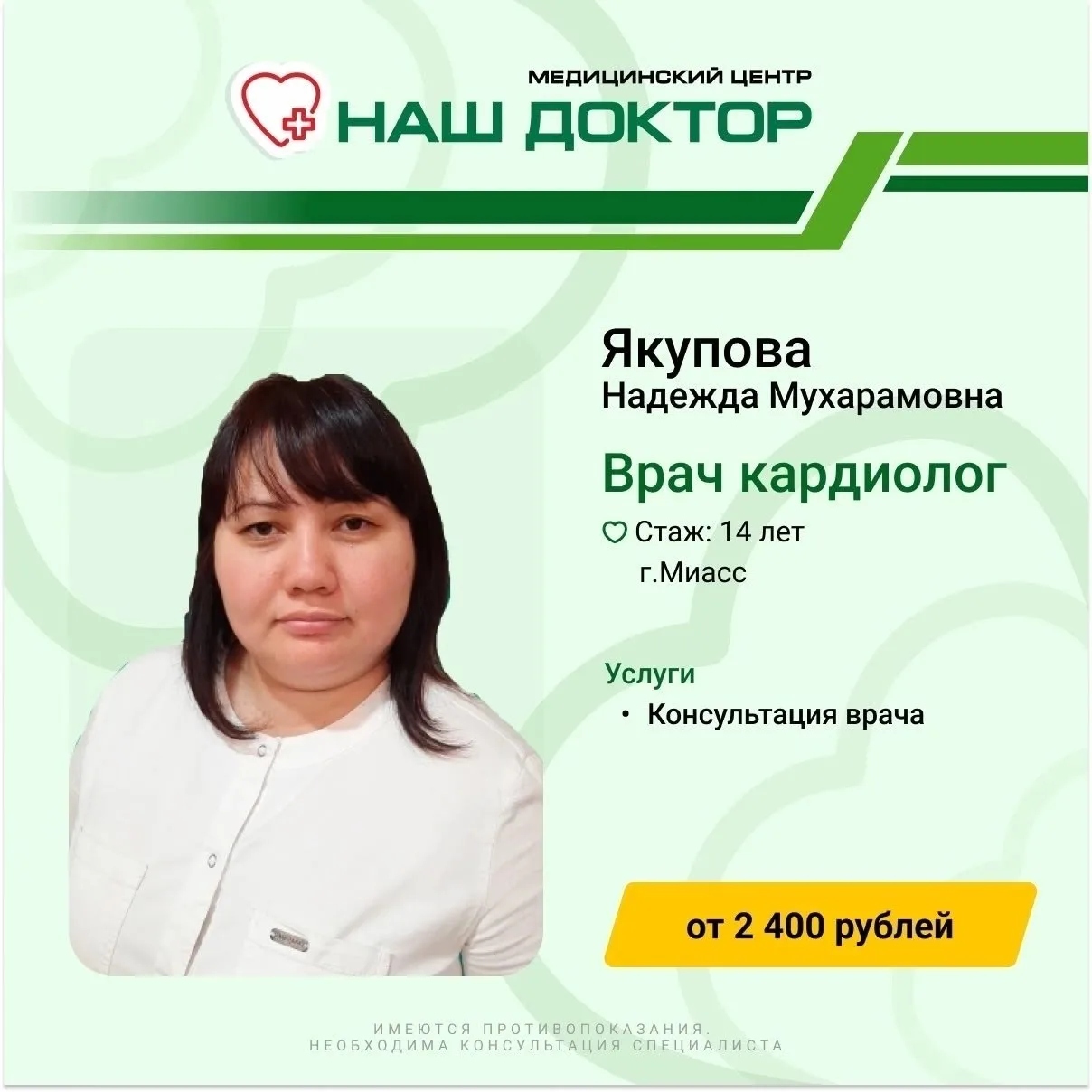 ❗Открыта запись