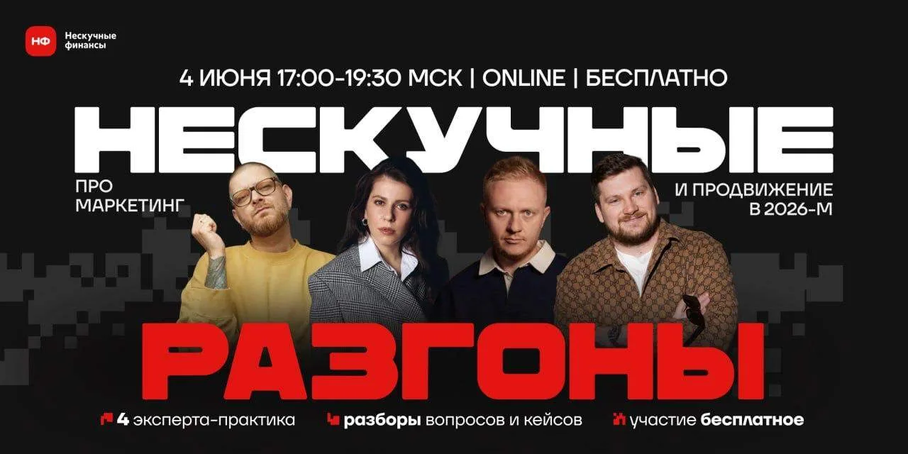⏱ Первый выпуск НЕСКУЧНЫХ РАЗГОНОВ — уже завтра!