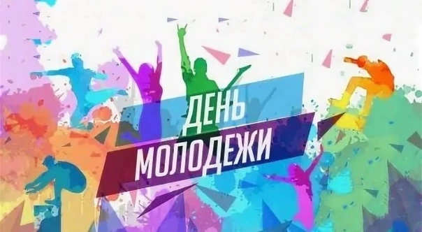 Молодо-зелено... но весело❗❗❗Ты с нами❓