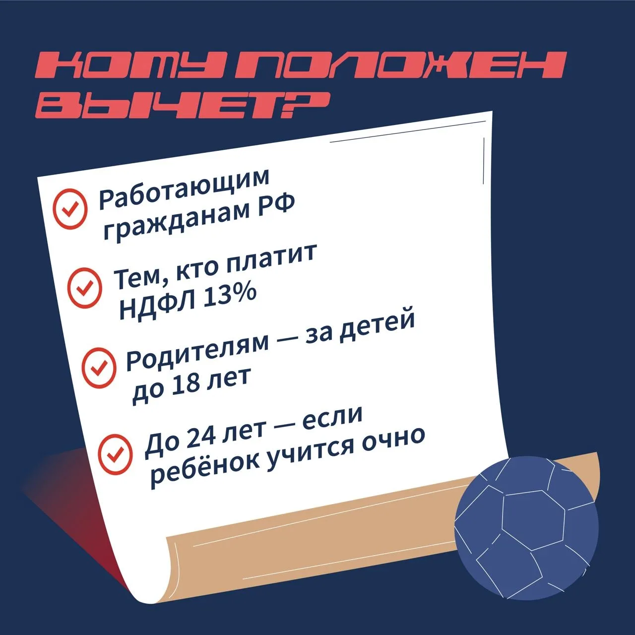 А вы знали, что за абонемент в спортзал можно вернуть деньги?    Если вы официально работаете и плат