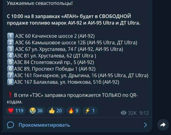 На восьми АЗС Севастополя возобновилась свободная продажа бензина, — губернатор Развожаев.

Он опубл