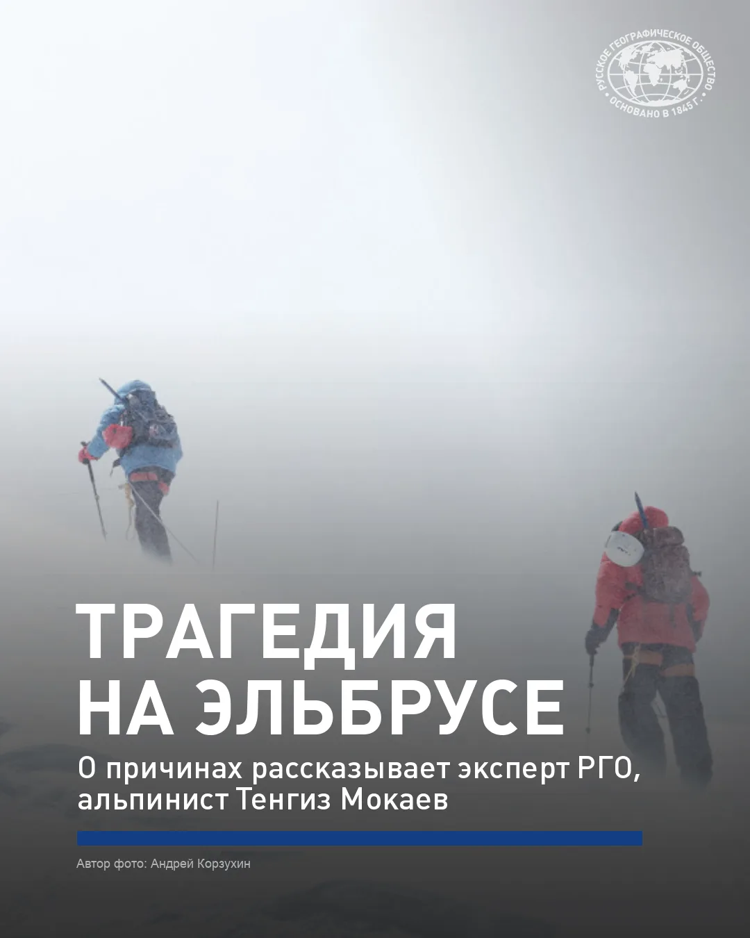 😔Трагедия на Эльбрусе: за последнюю неделю во время восхождения погибли уже как минимум семь челове
